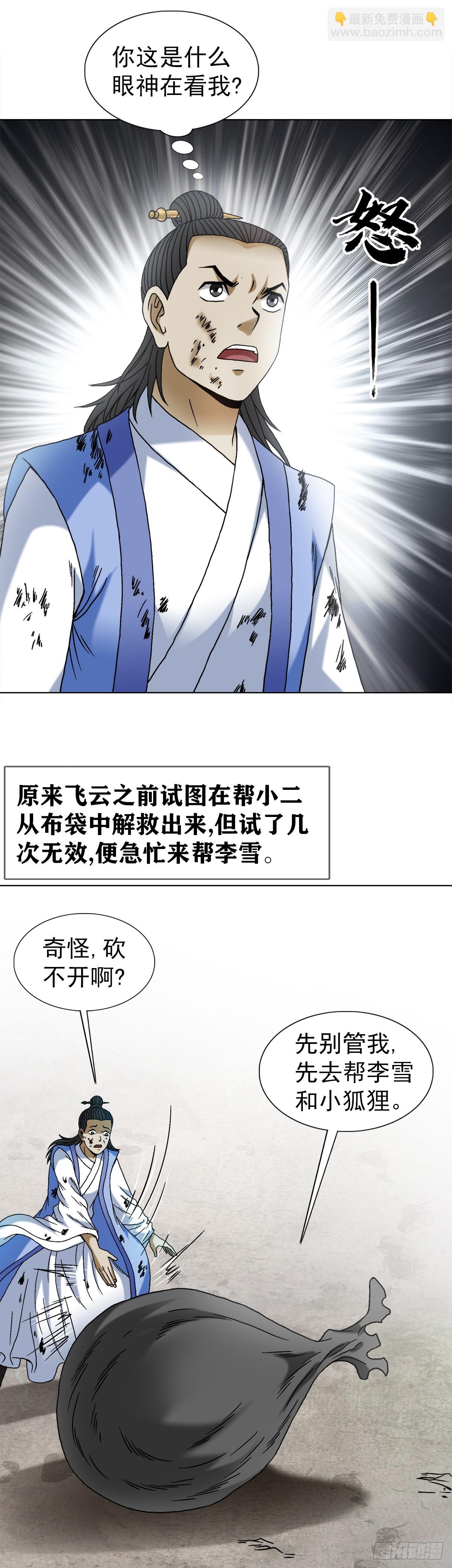 1529 紧急救援5