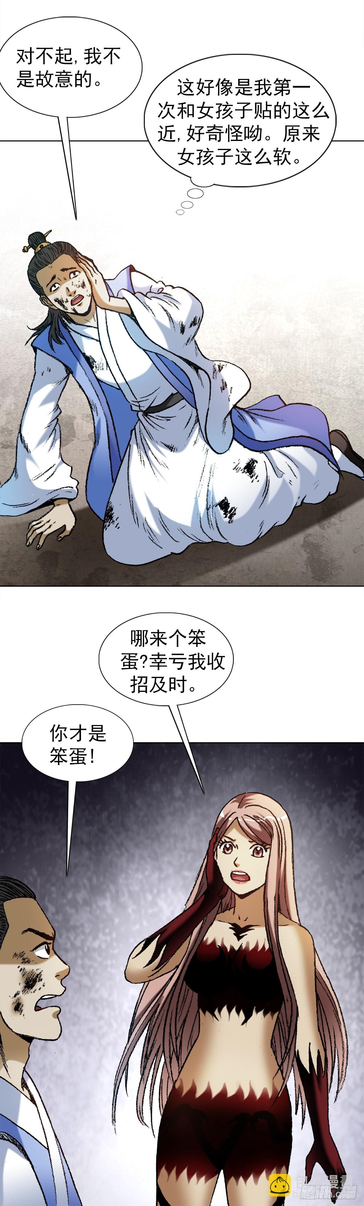 1530 第一次亲密接触18