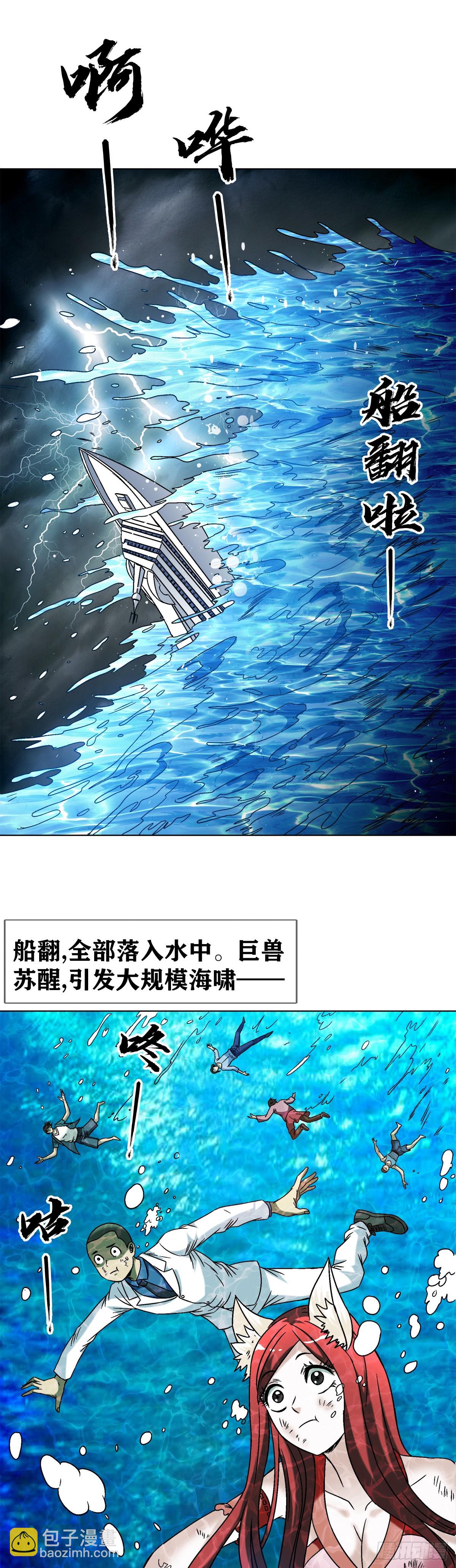 1533 山崩地裂10