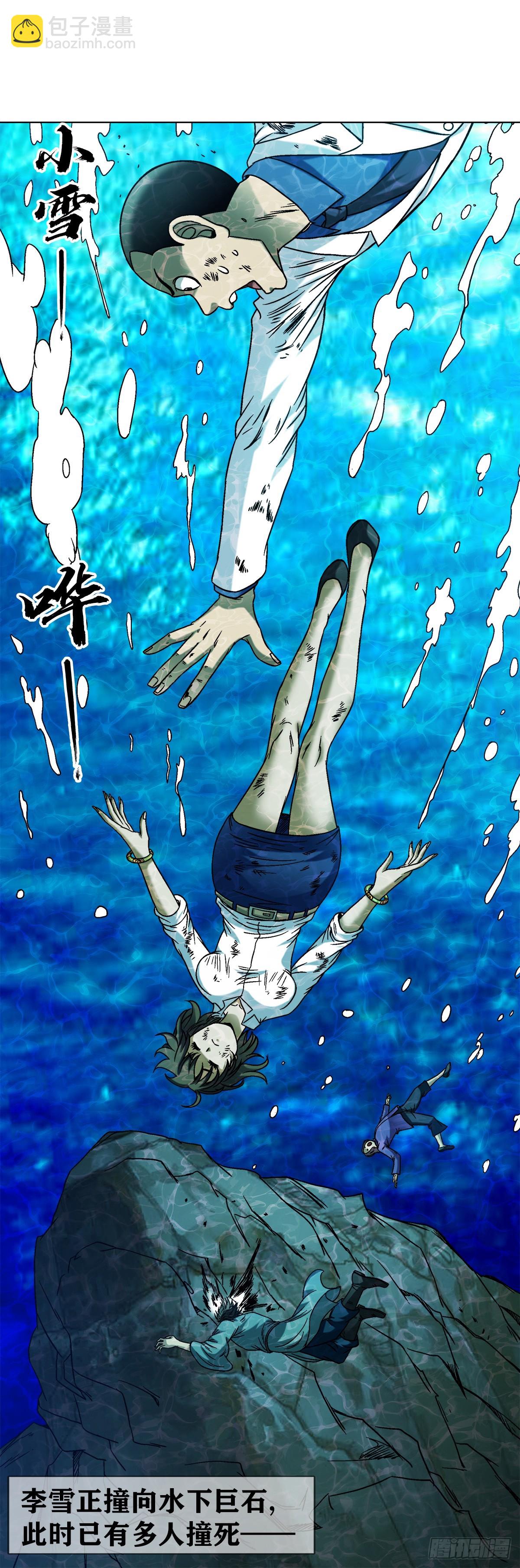 1533 山崩地裂16