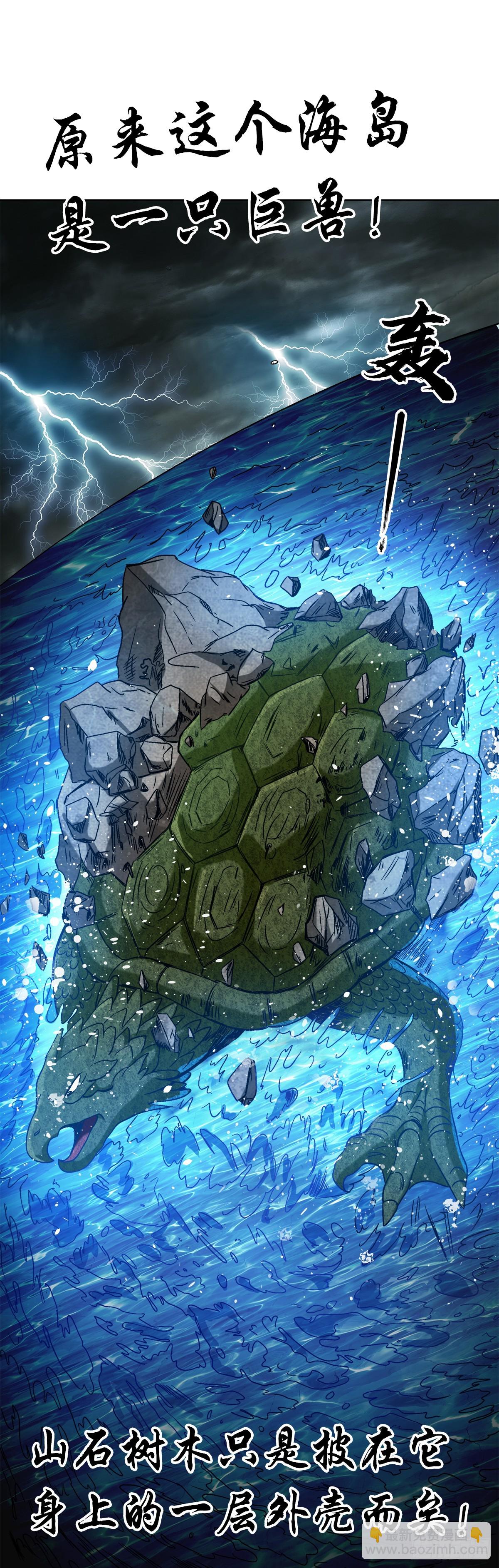1533 山崩地裂8
