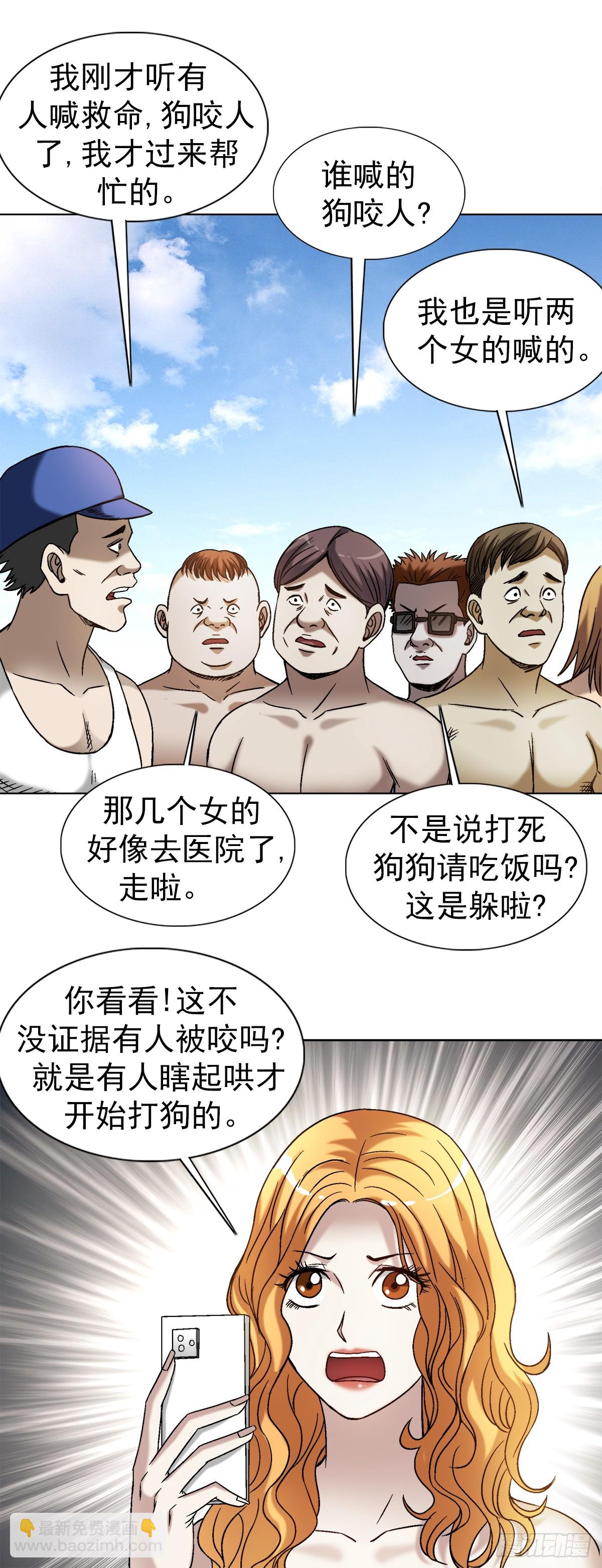 1537 土狗19