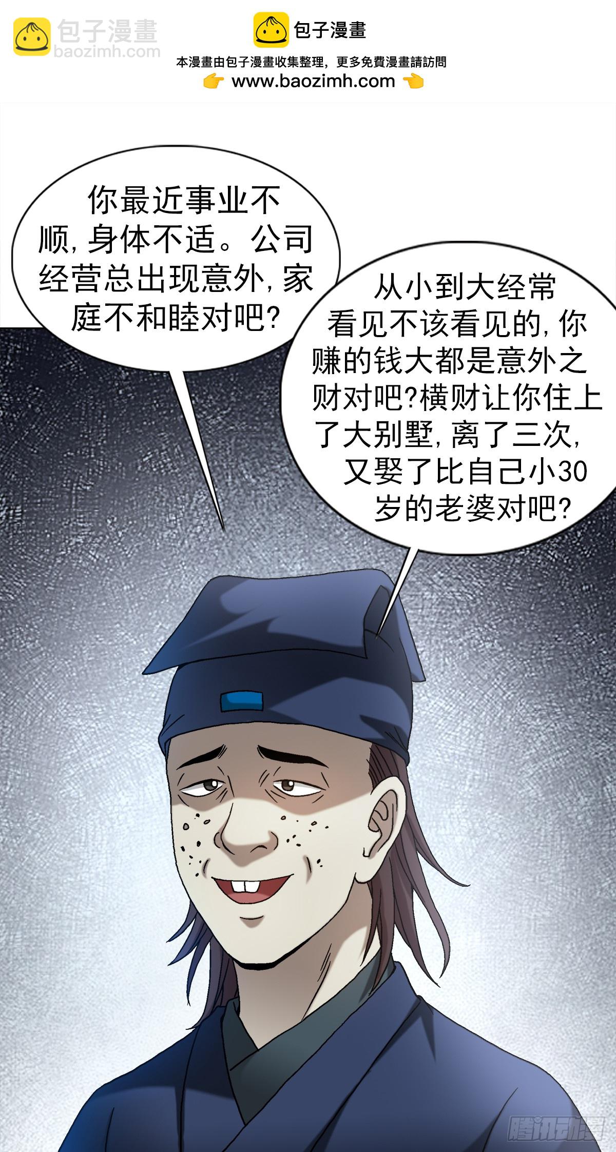 1540 五官风水1
