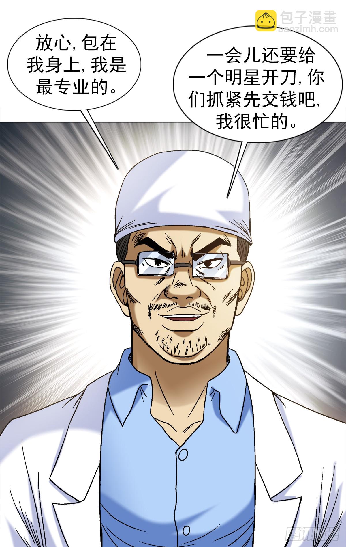 1540 五官风水12