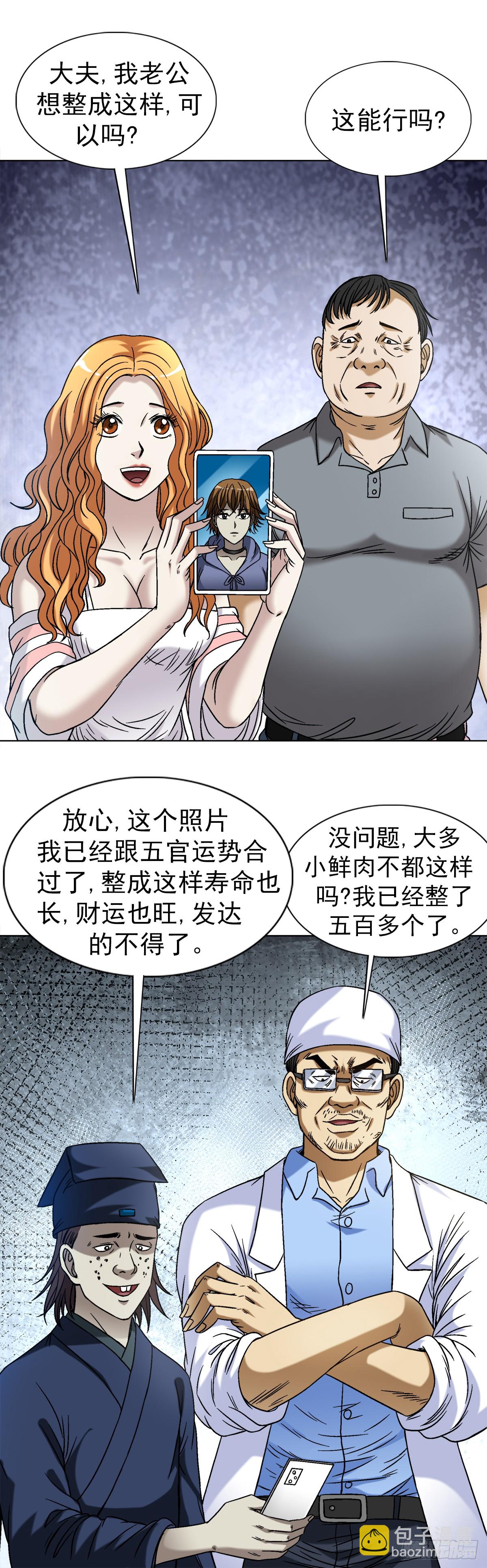 1540 五官风水13