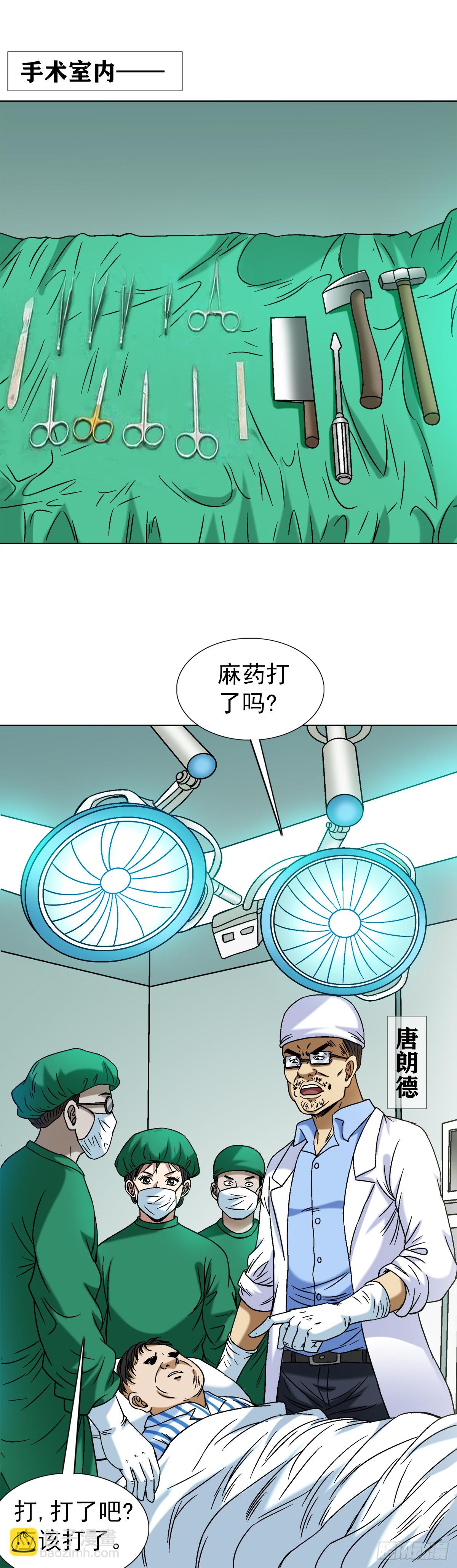 1540 五官风水17