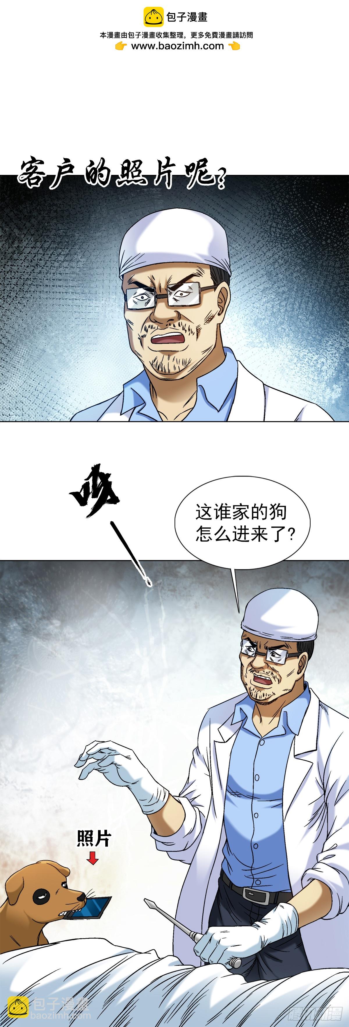 1540 五官风水18