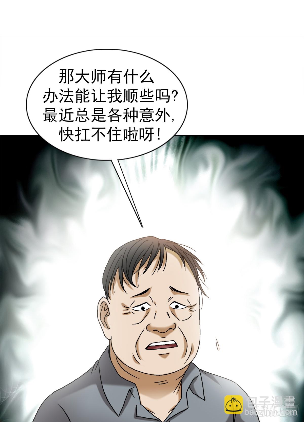 1540 五官风水3