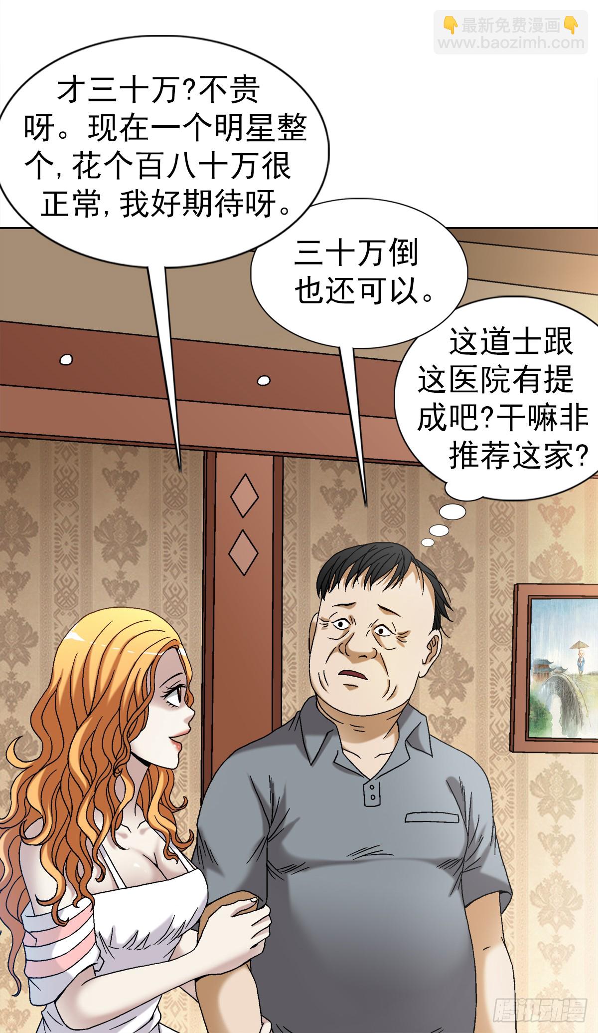 1540 五官风水8