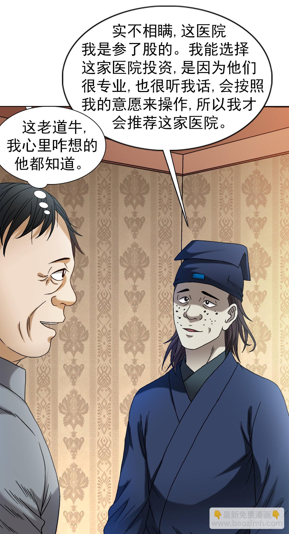 1540 五官风水9