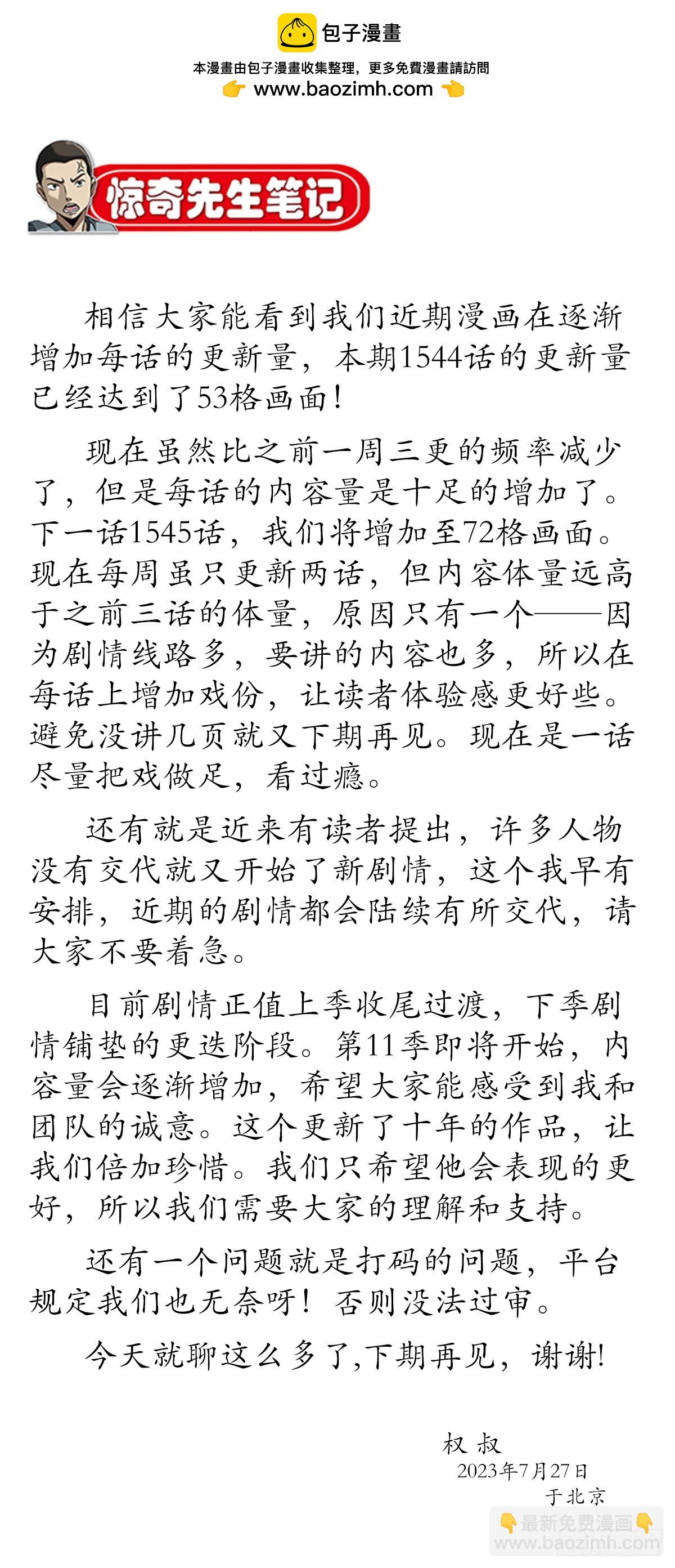 1544 夜半开灯34