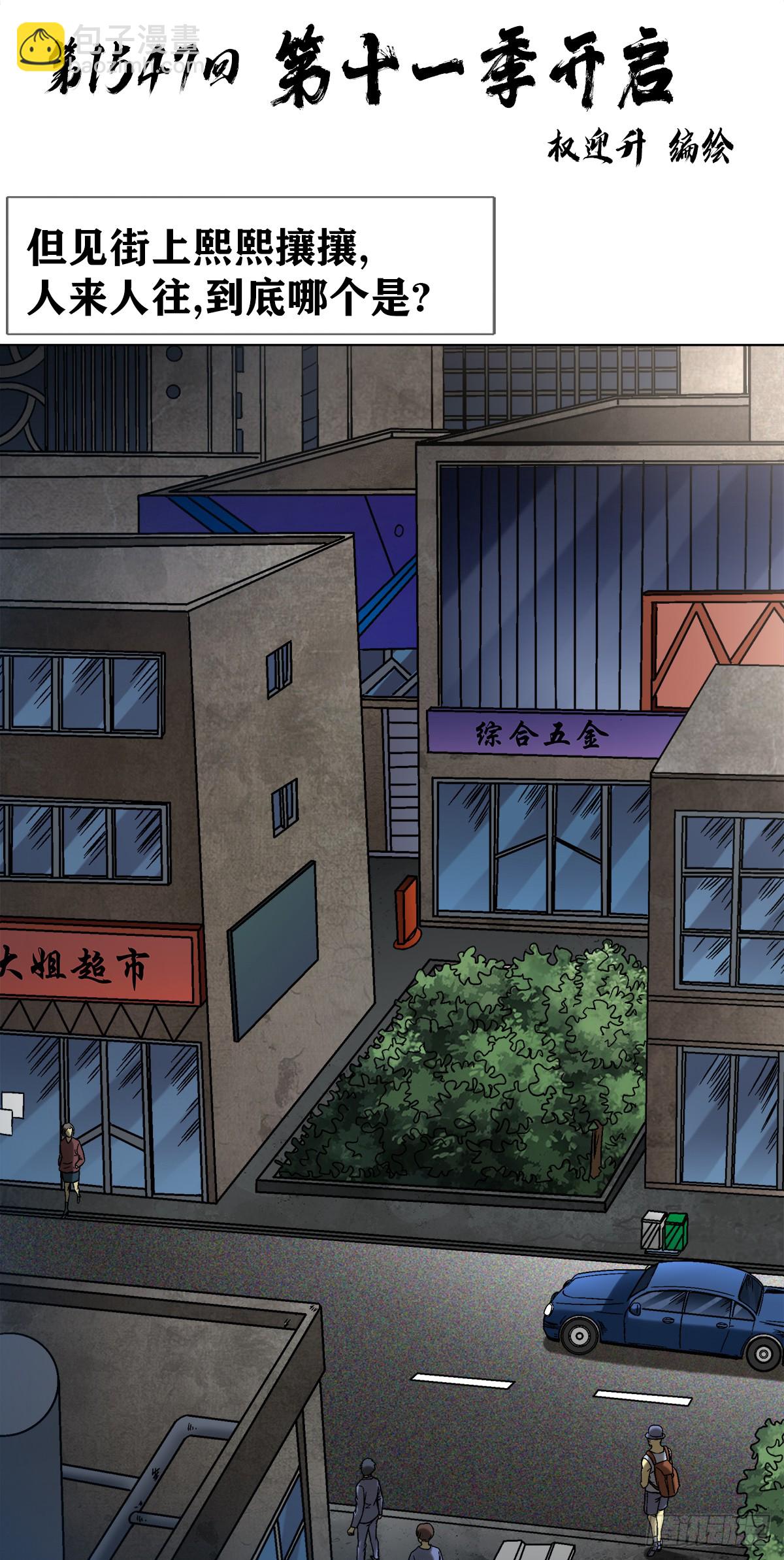 1547 第十一季开启2