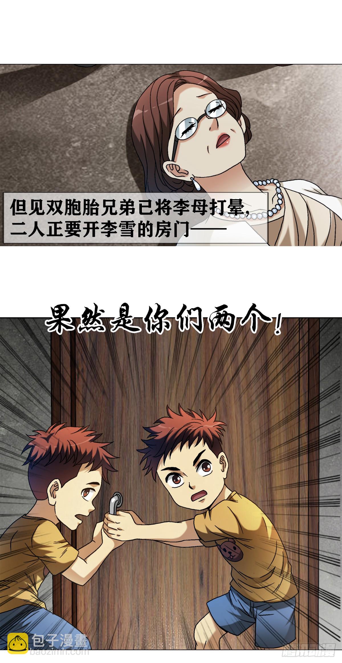 1547 第十一季开启29