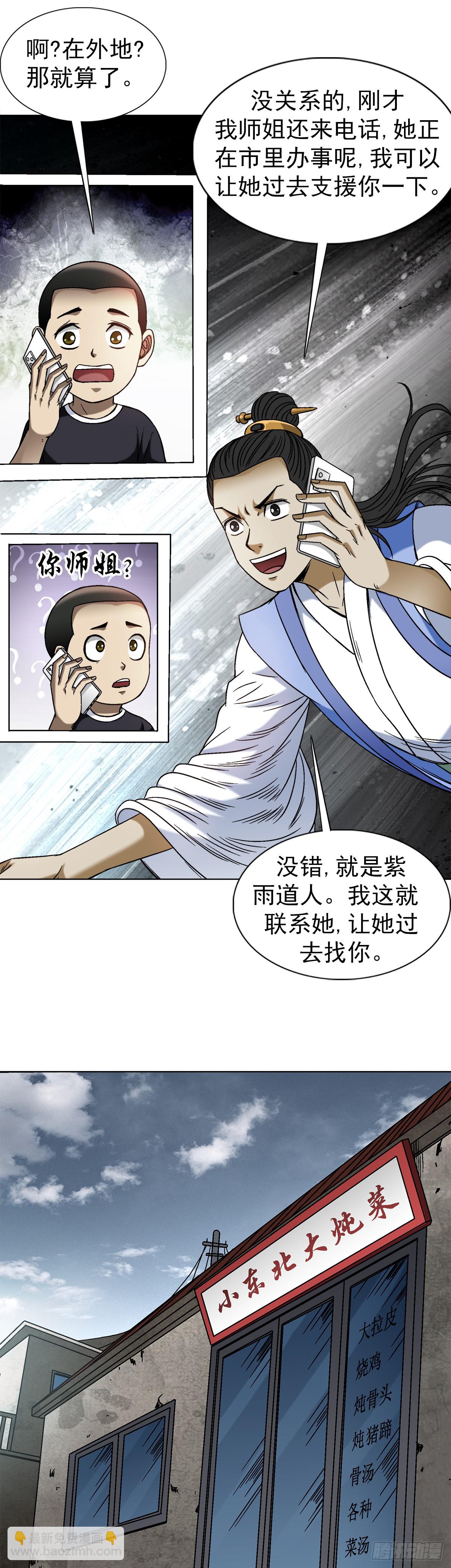 1547 第十一季开启43
