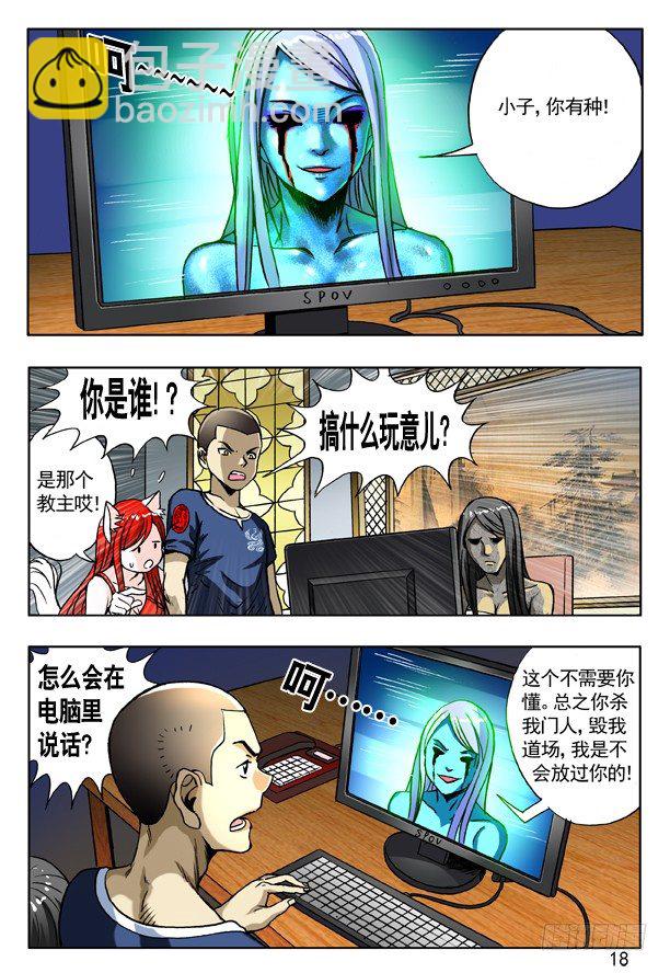 166 寄魂尸1