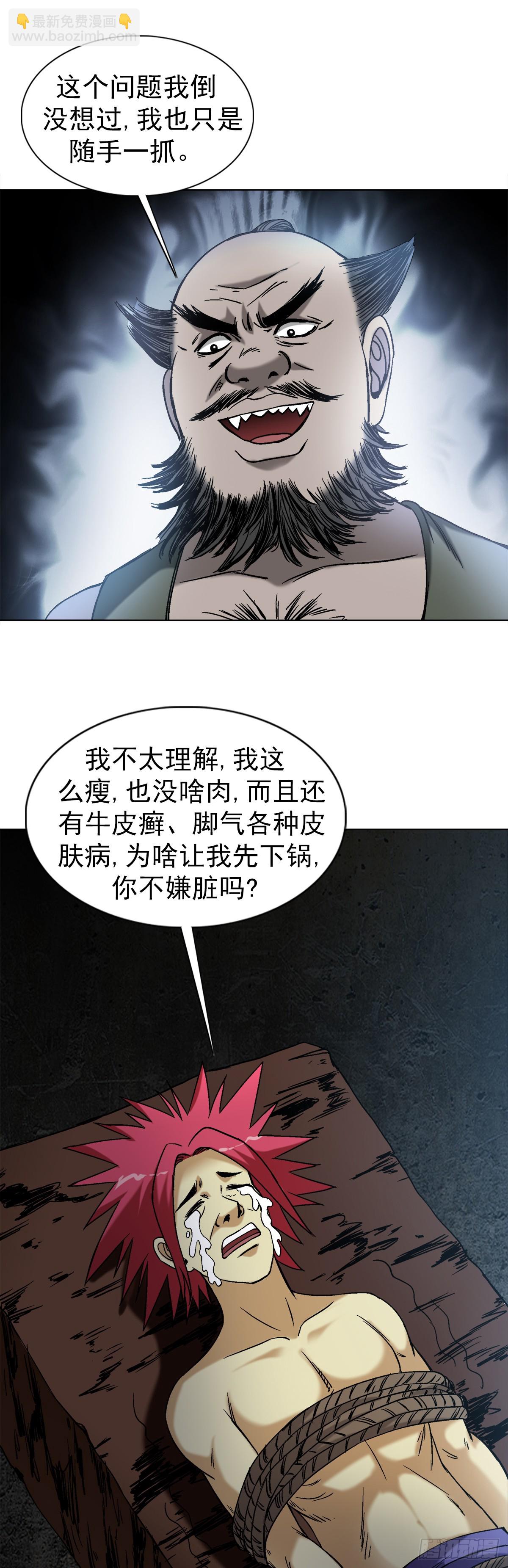 1551 围剿18