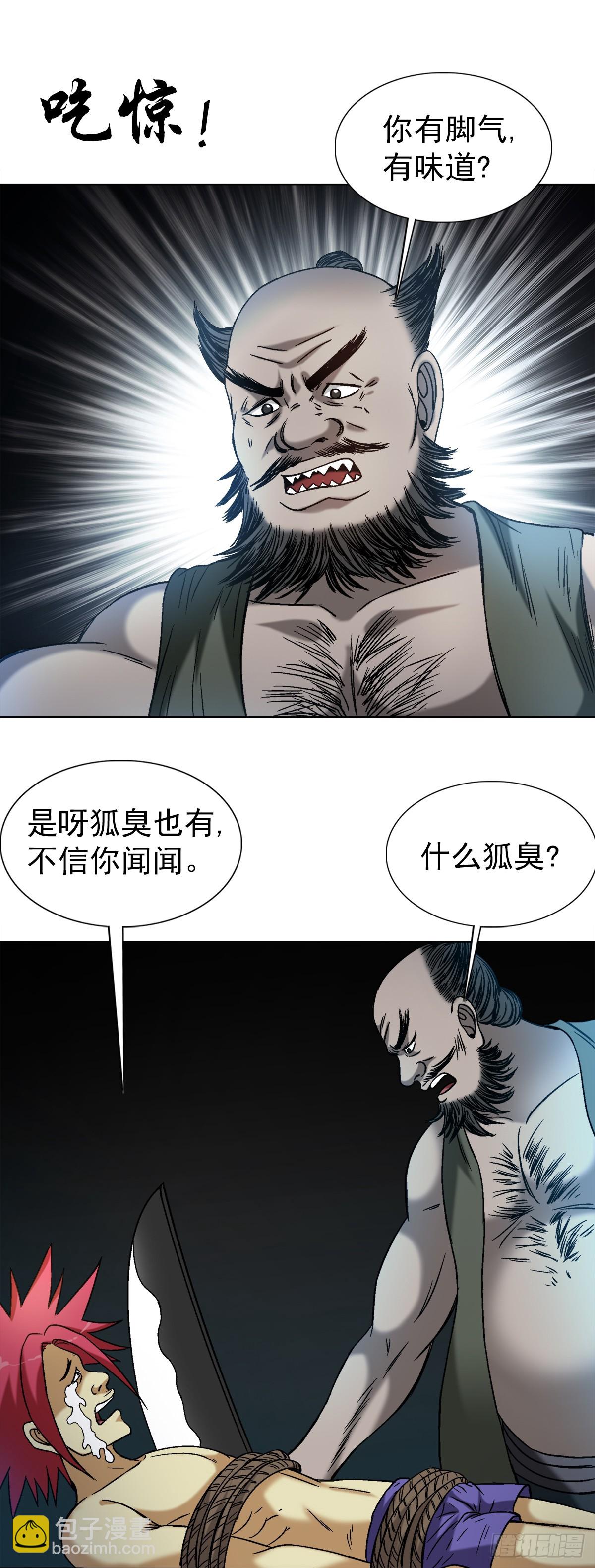 1551 围剿19