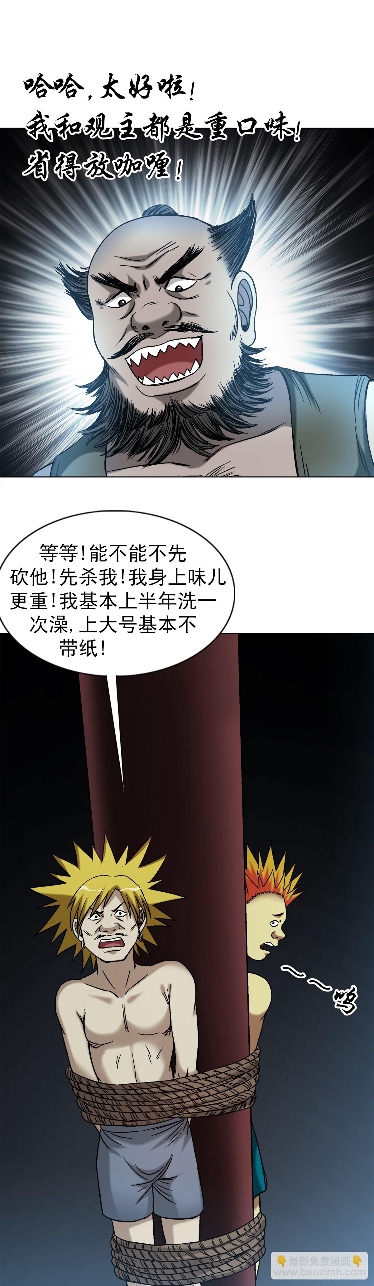 1551 围剿20