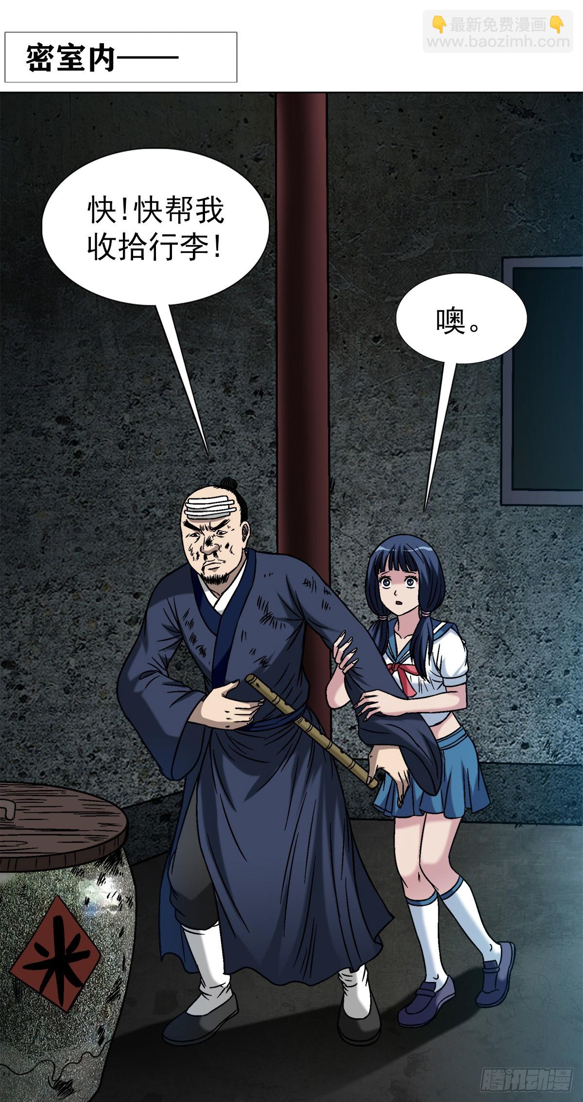 1551 围剿25