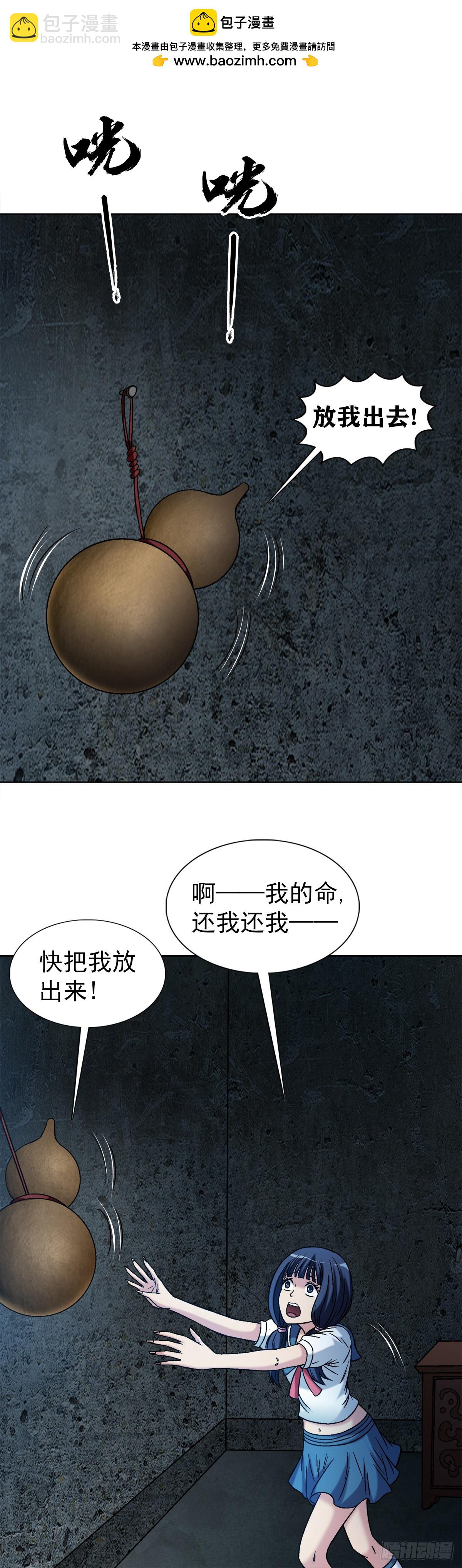 1551 围剿28