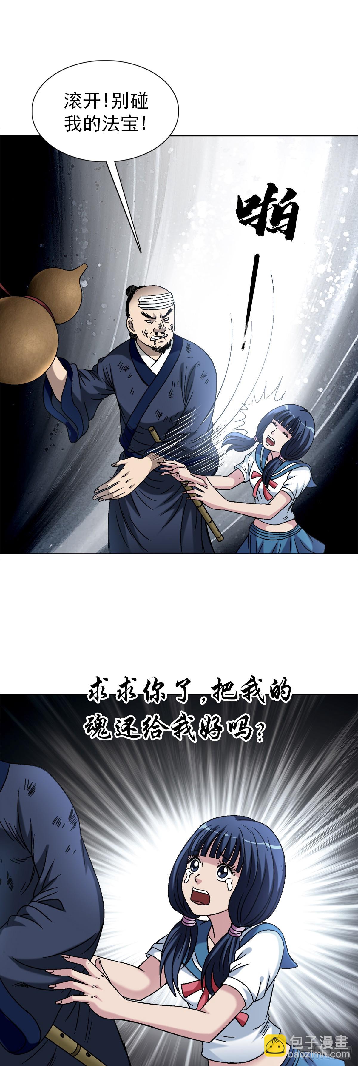 1551 围剿29
