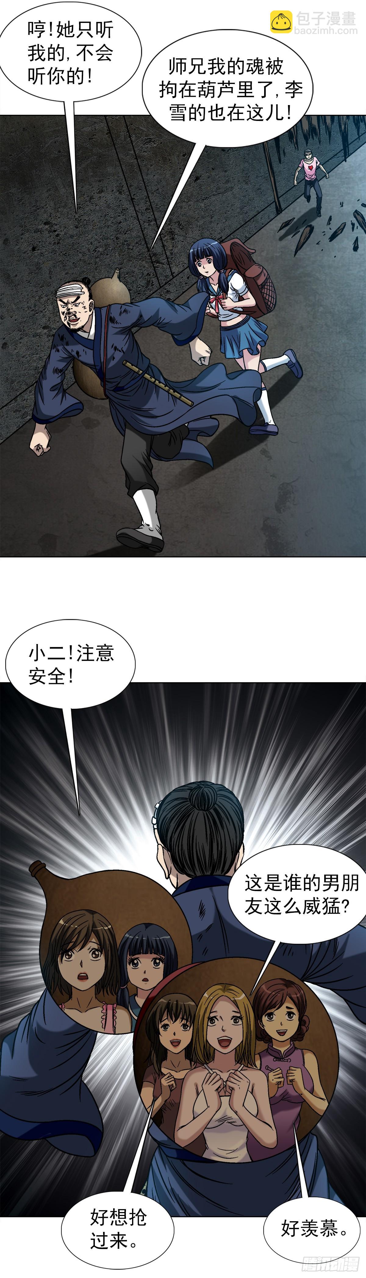 1551 围剿37