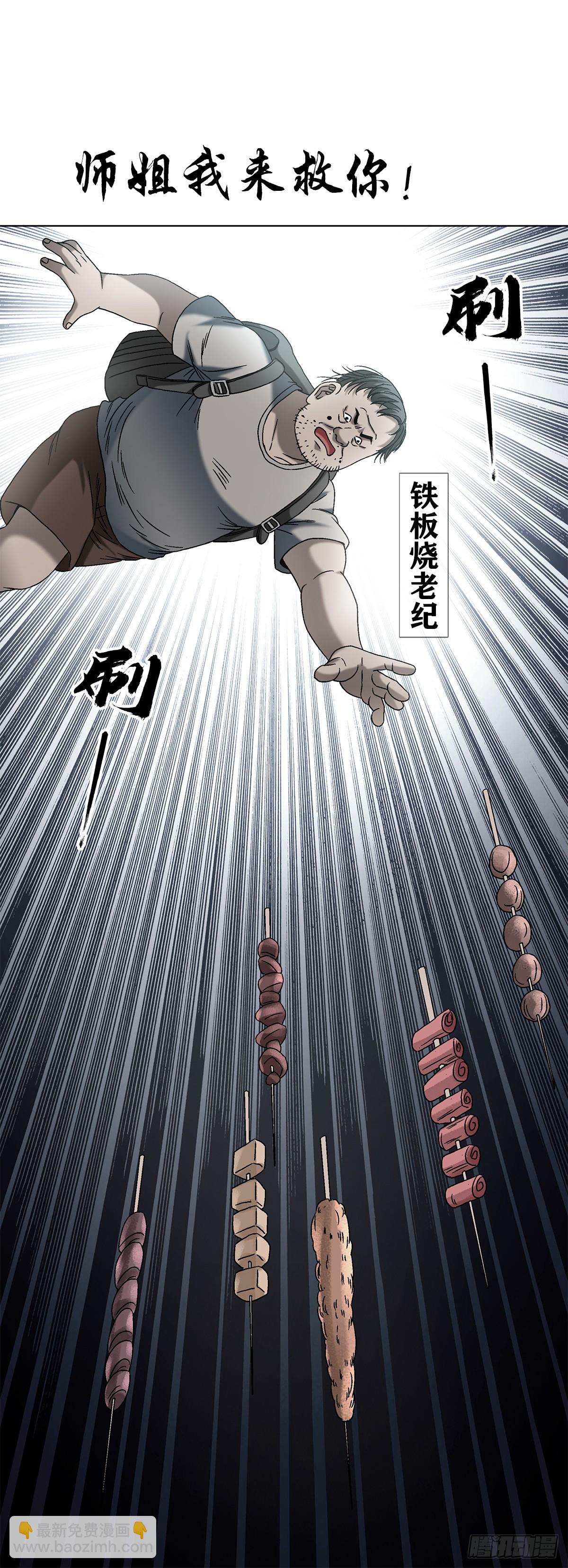 1552 生死之交13