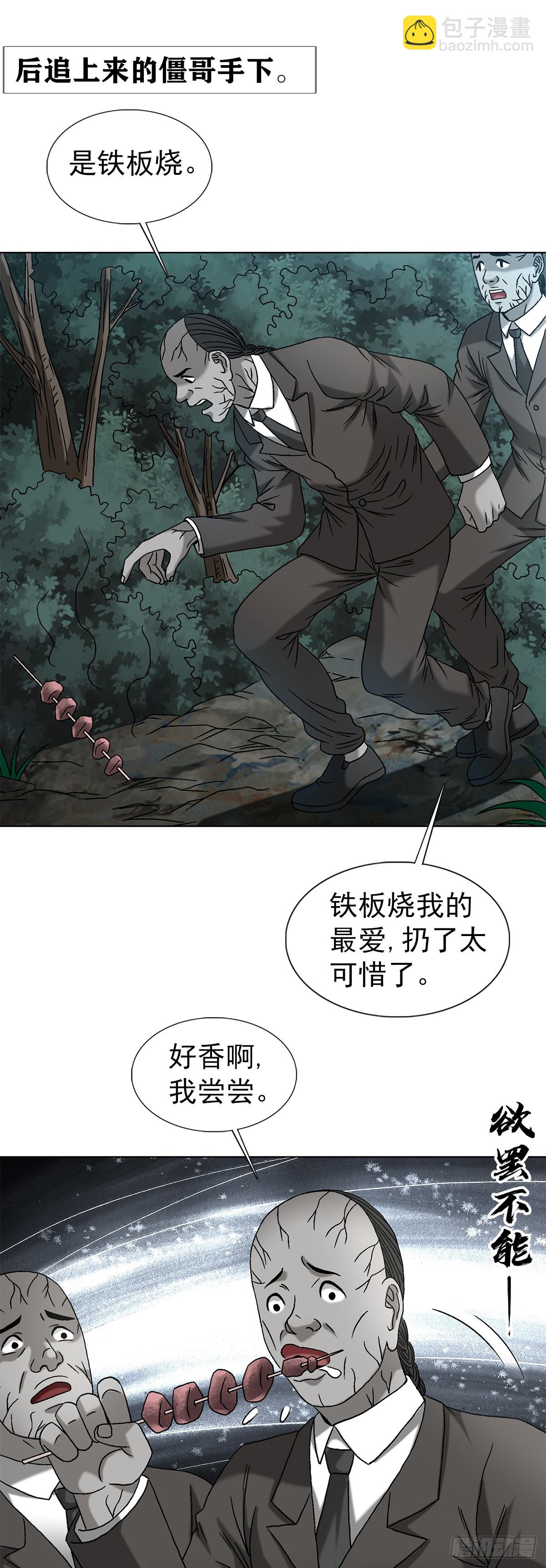 1552 生死之交15
