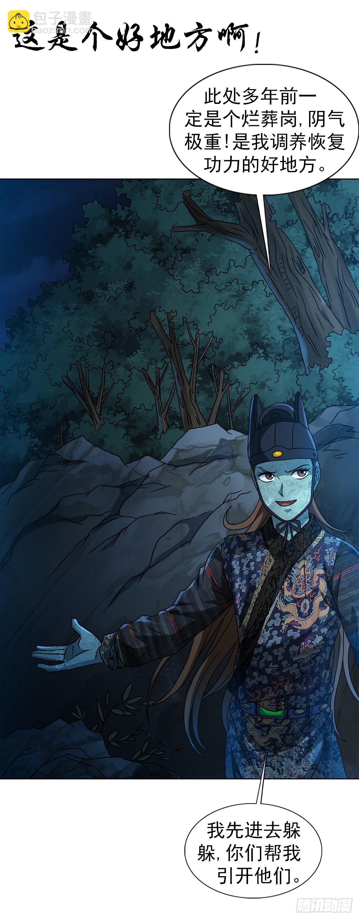 1552 生死之交21