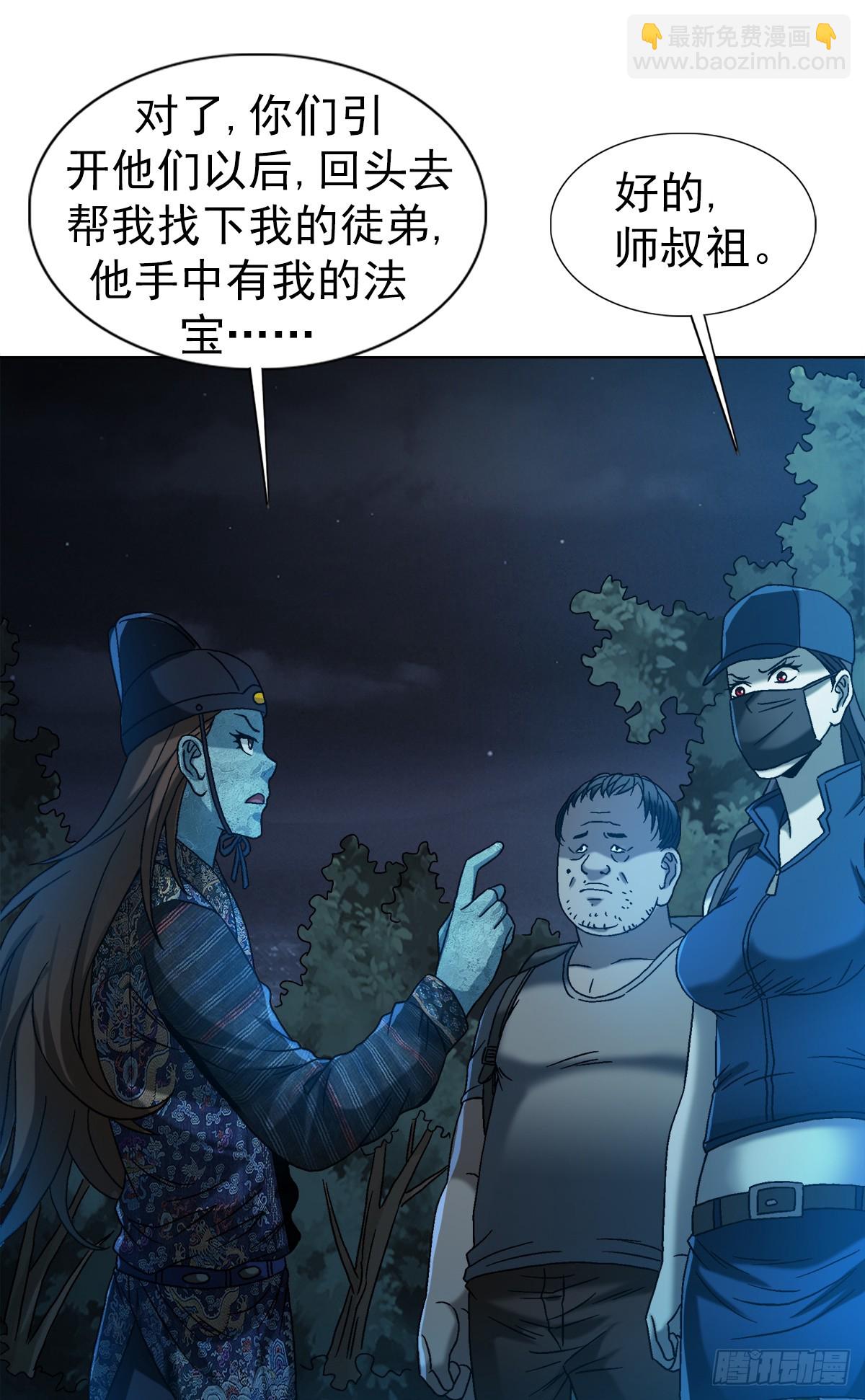 1552 生死之交22