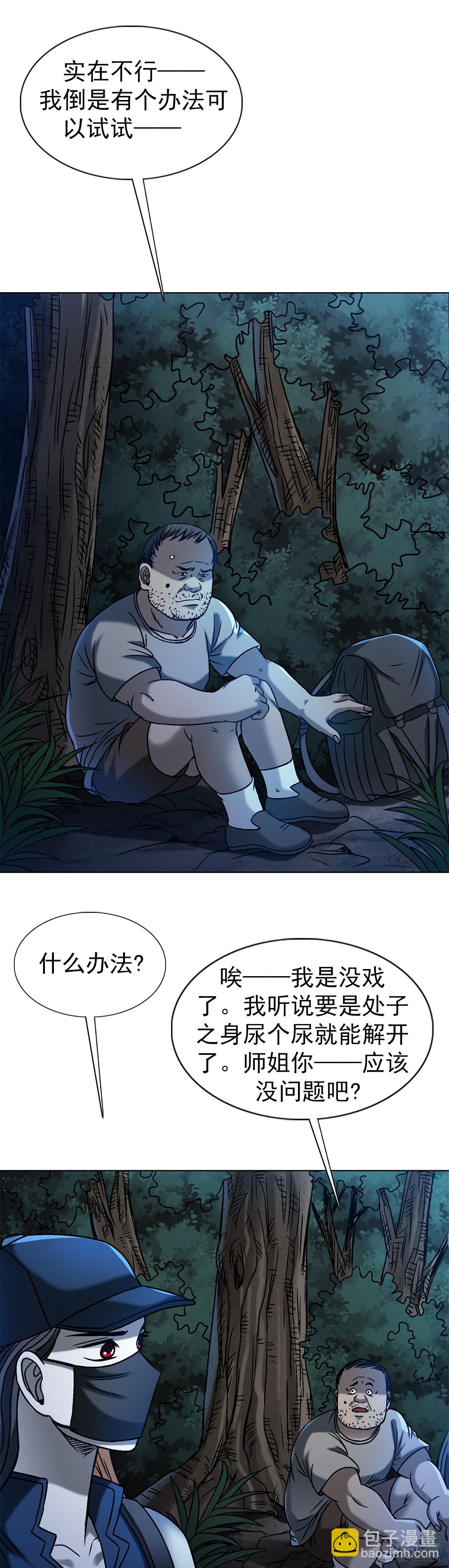 1552 生死之交31