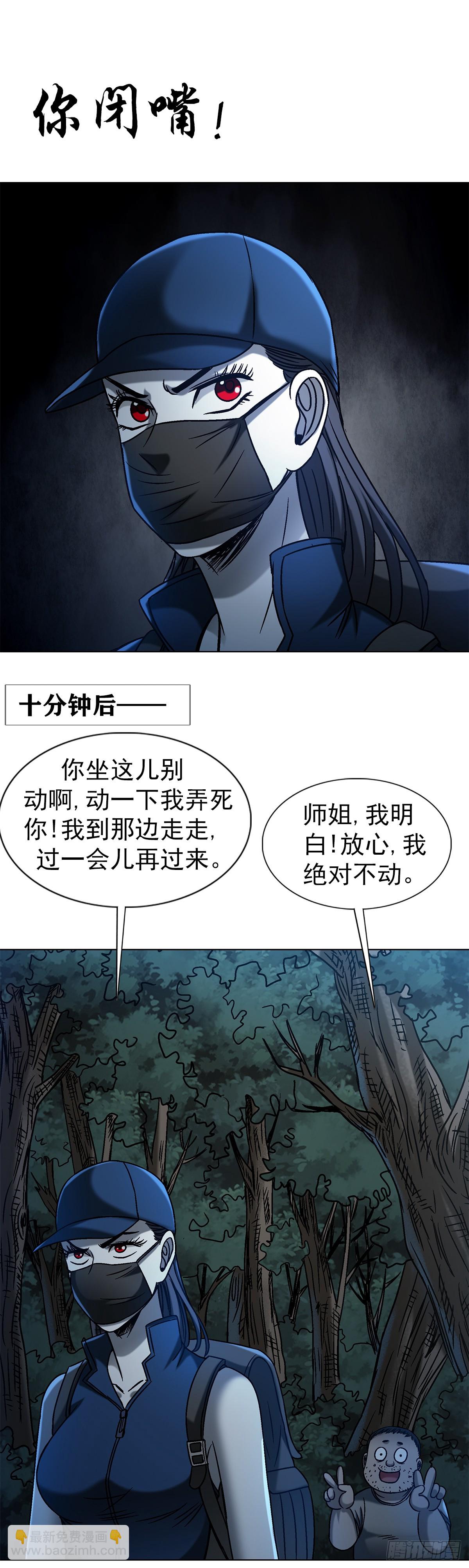 1552 生死之交34
