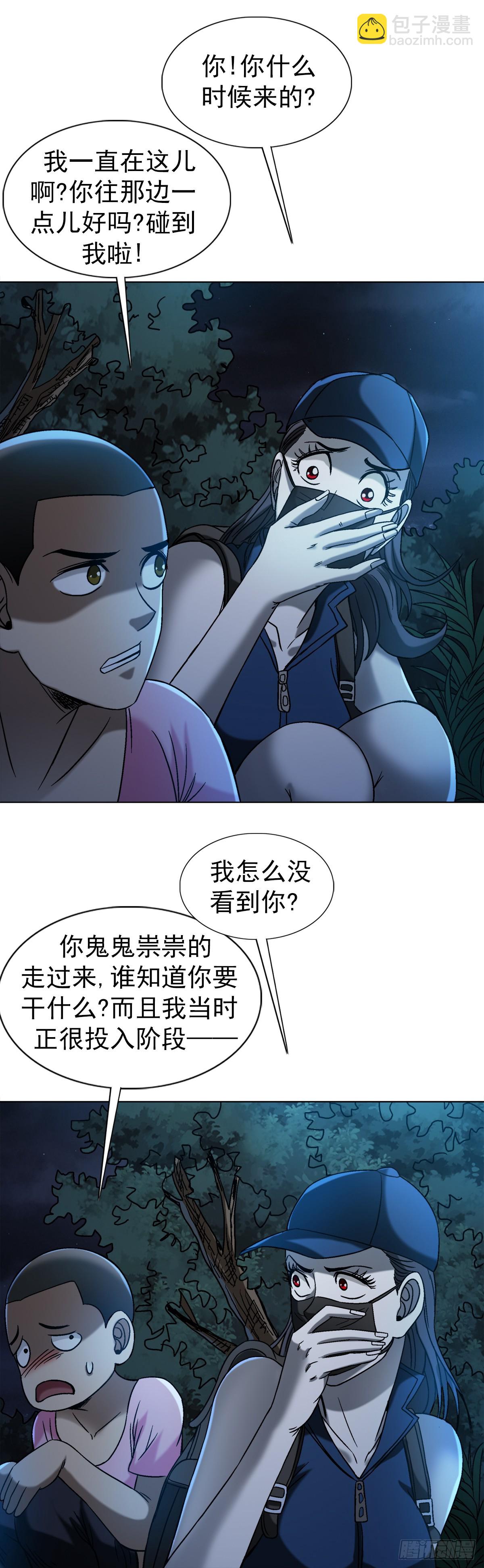 1552 生死之交37
