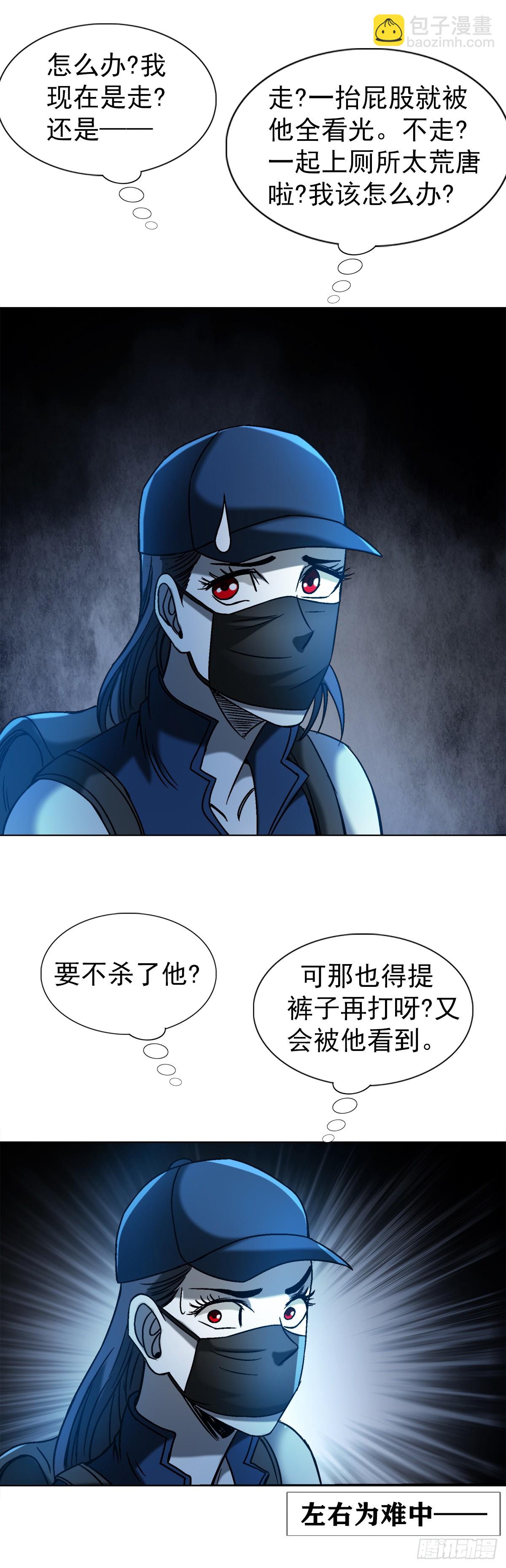 1552 生死之交38