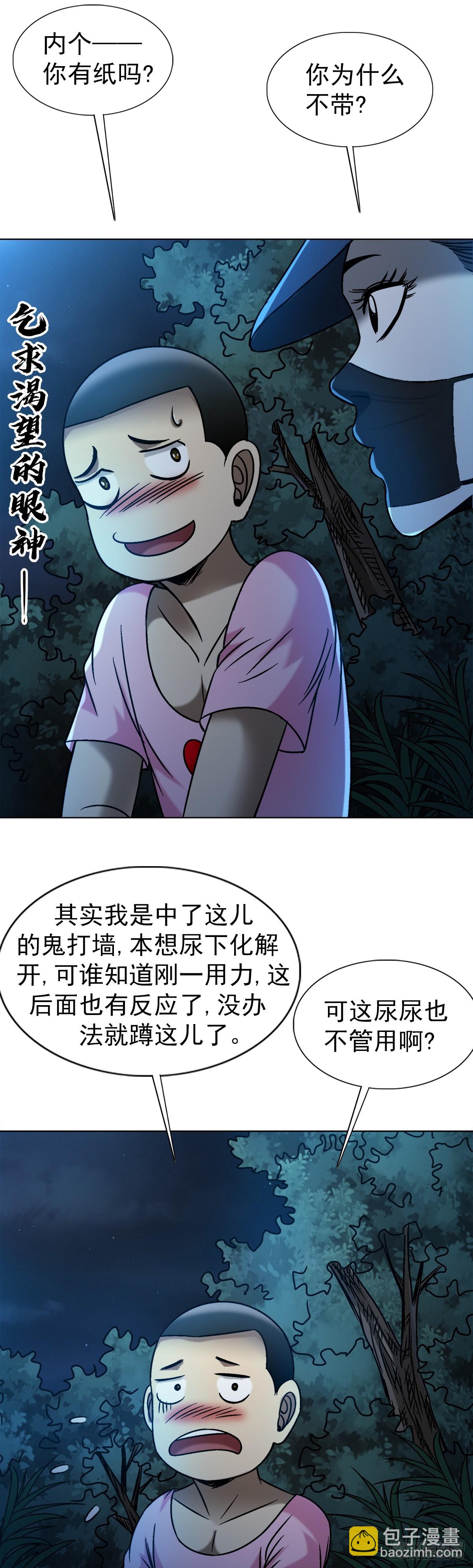 1552 生死之交39