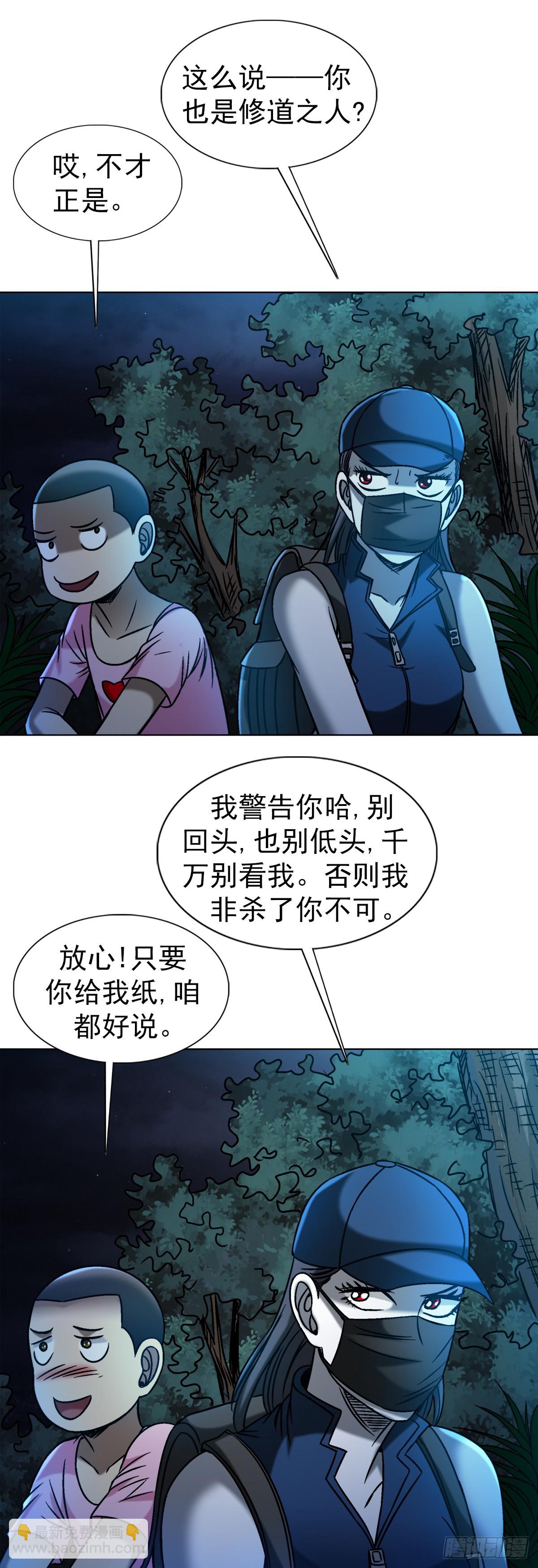1552 生死之交40