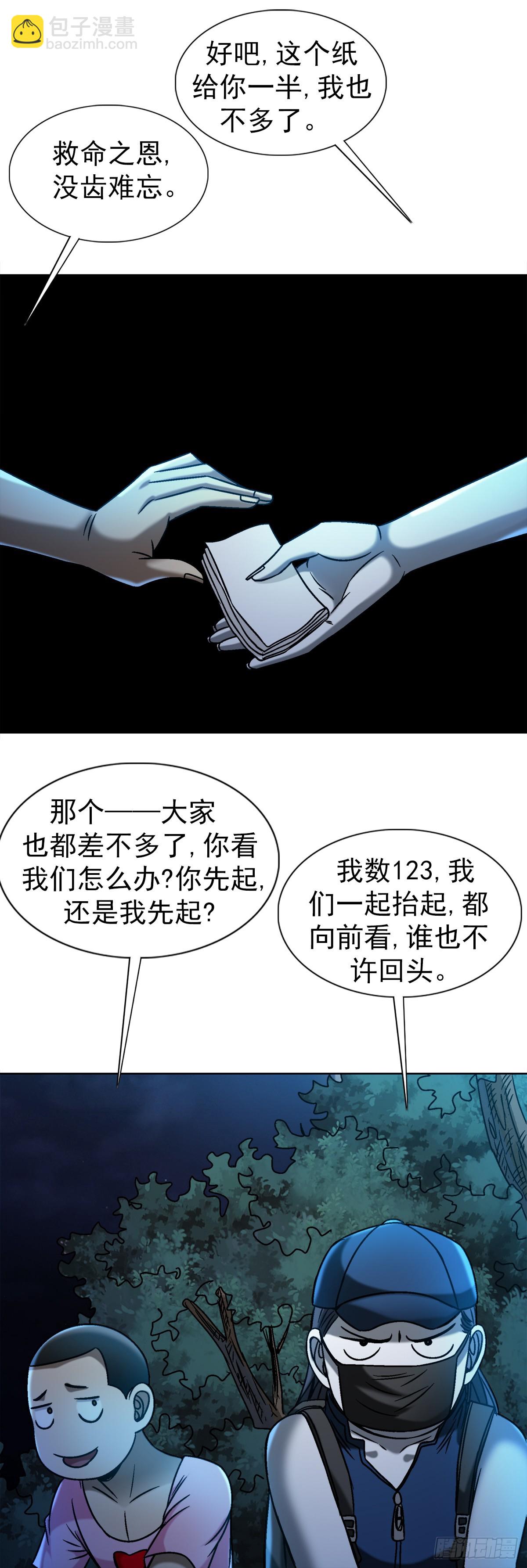 1552 生死之交41