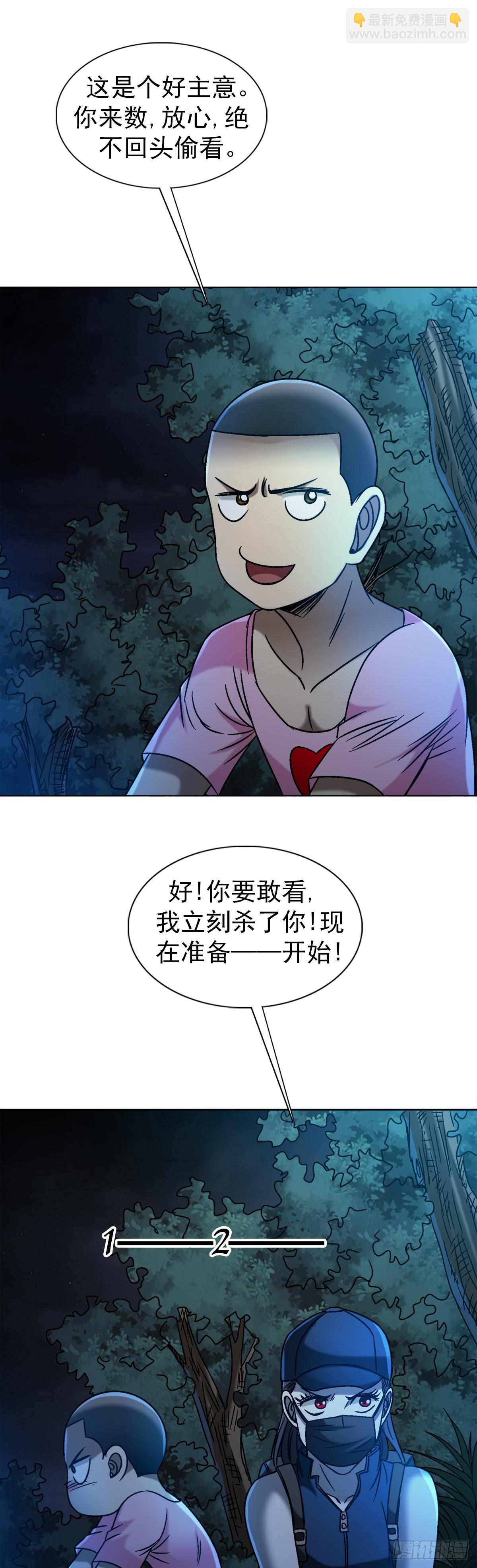 1552 生死之交42