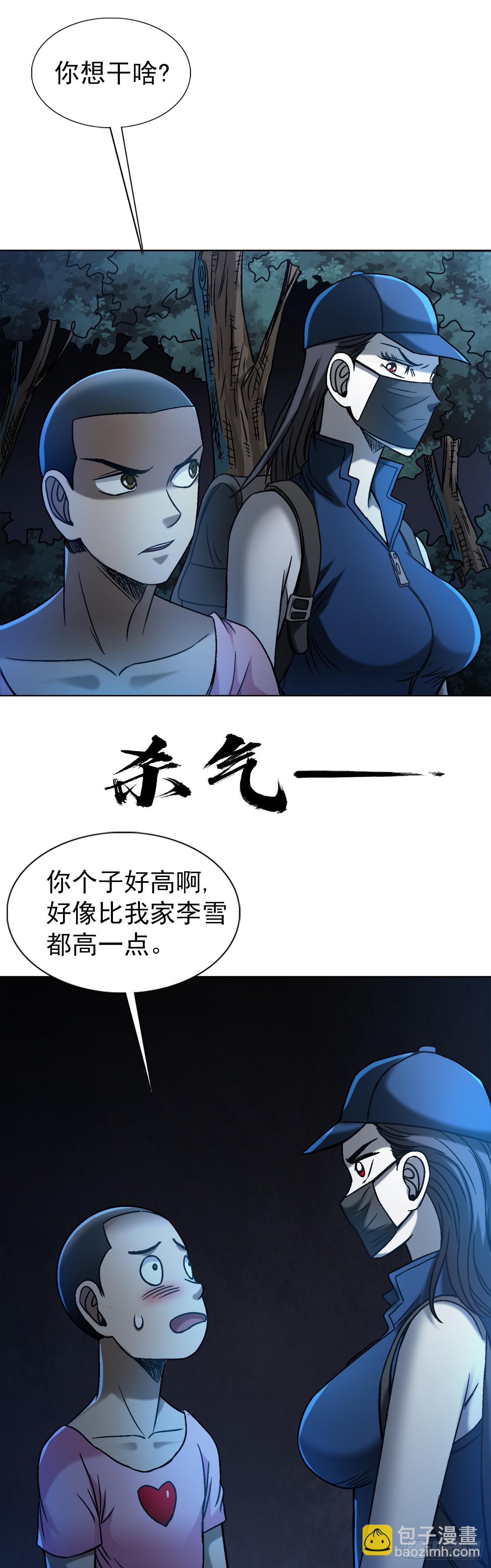 1552 生死之交51
