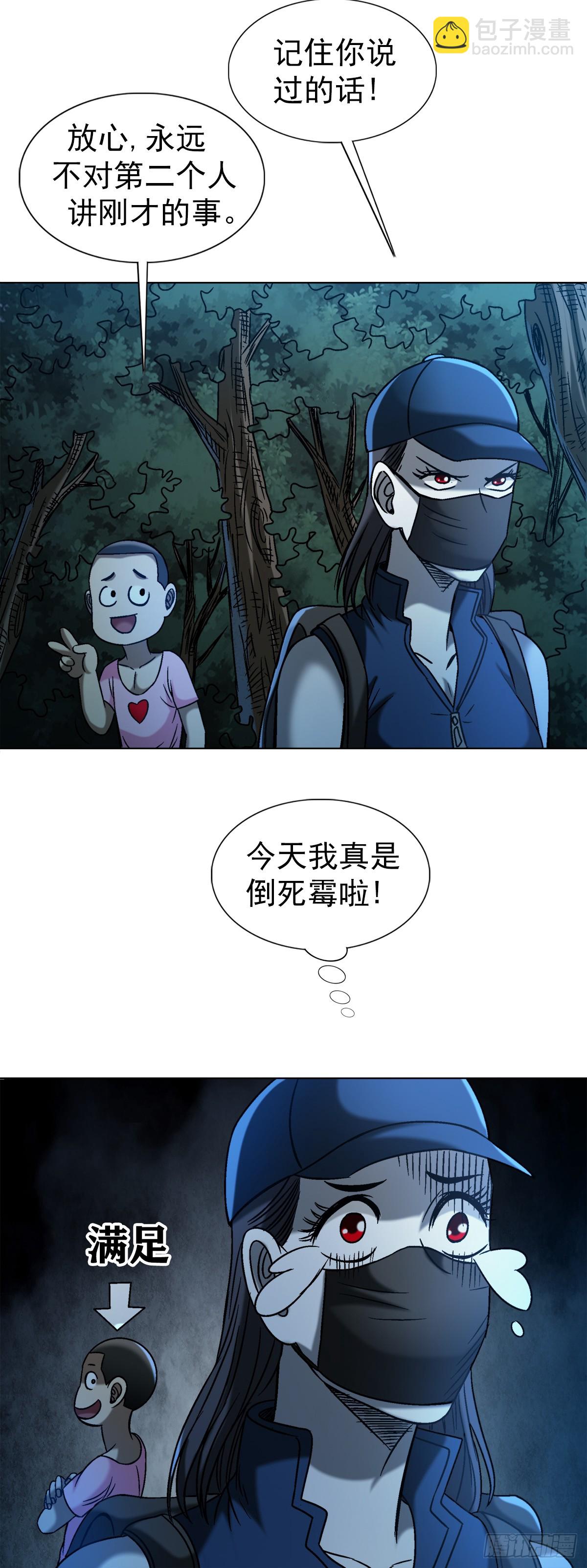 1552 生死之交57