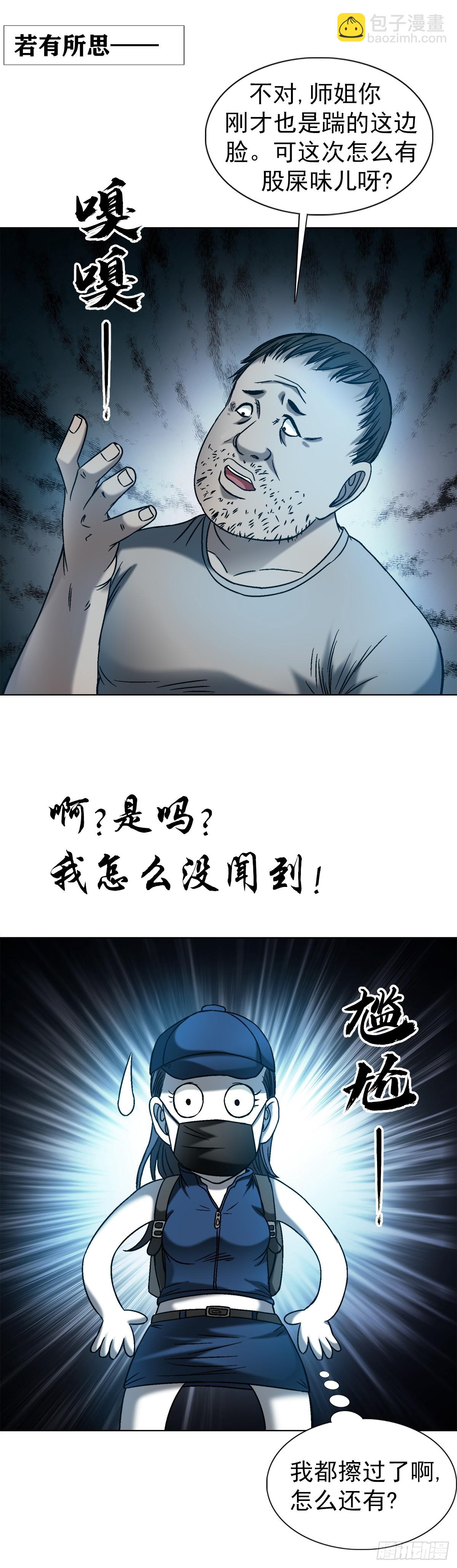 1552 生死之交61