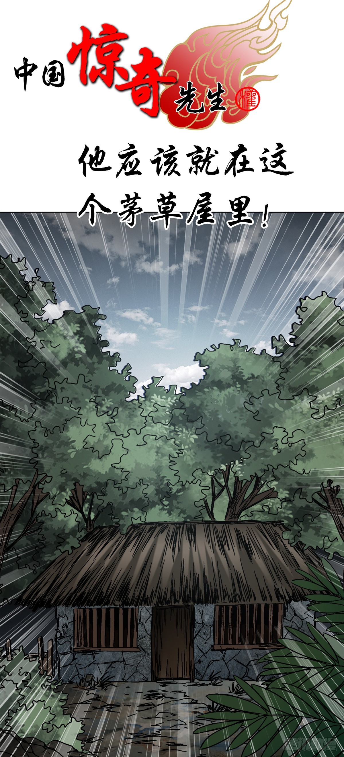 1554 三大法宝0