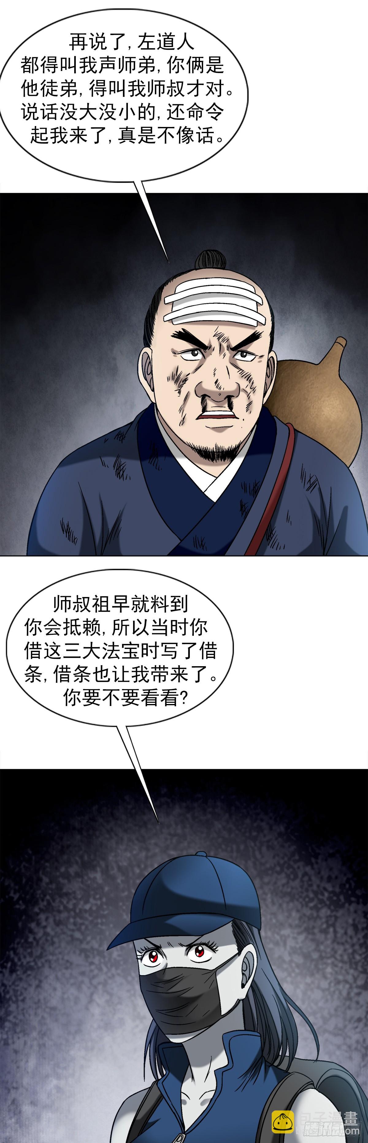 1554 三大法宝10