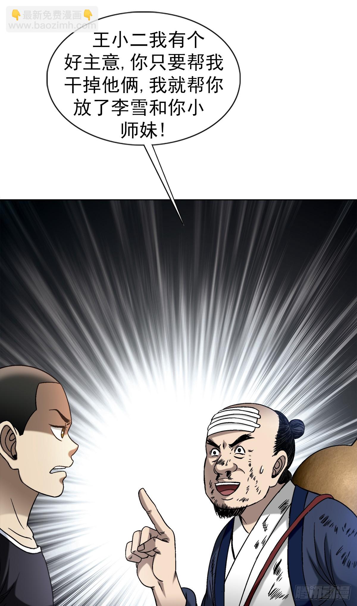 1554 三大法宝24