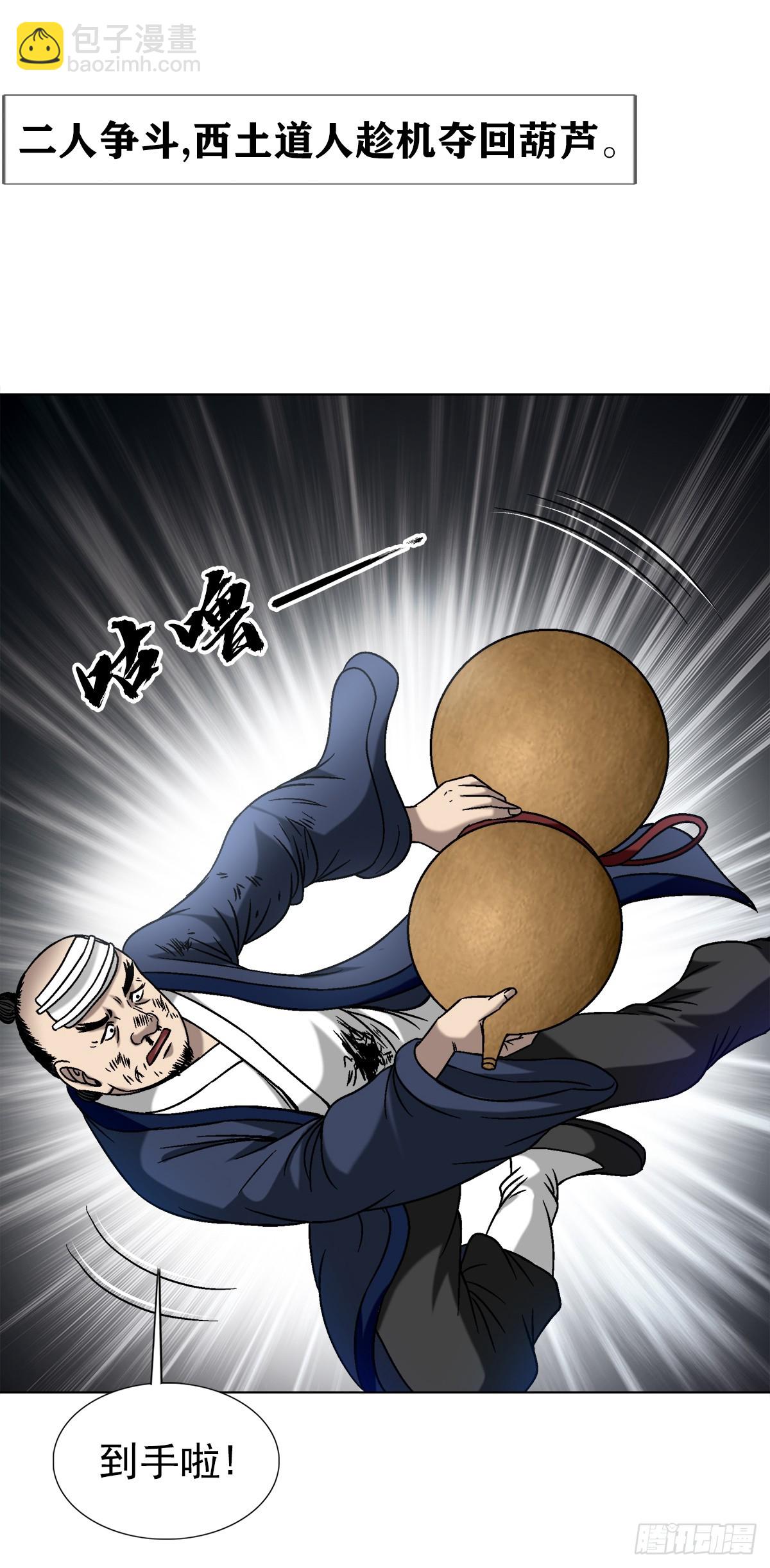 1554 三大法宝31