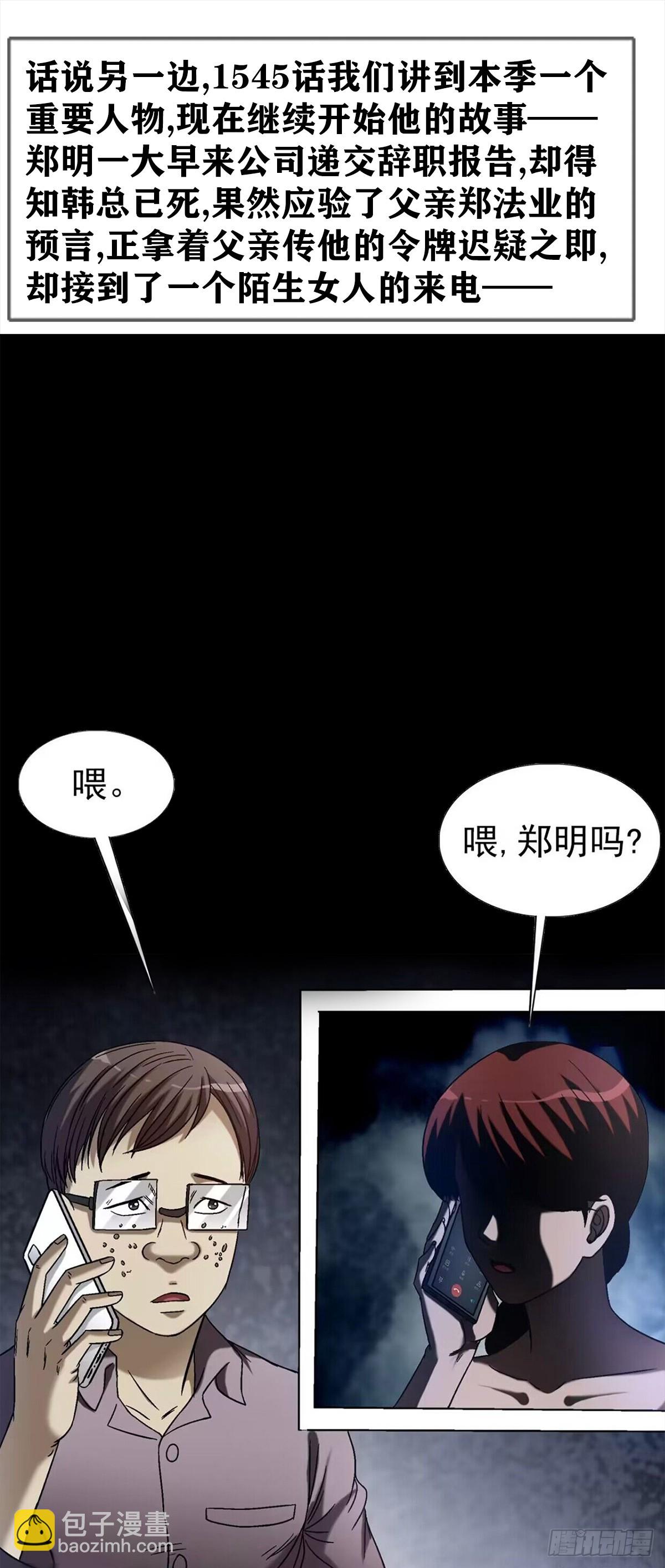 1554 三大法宝33