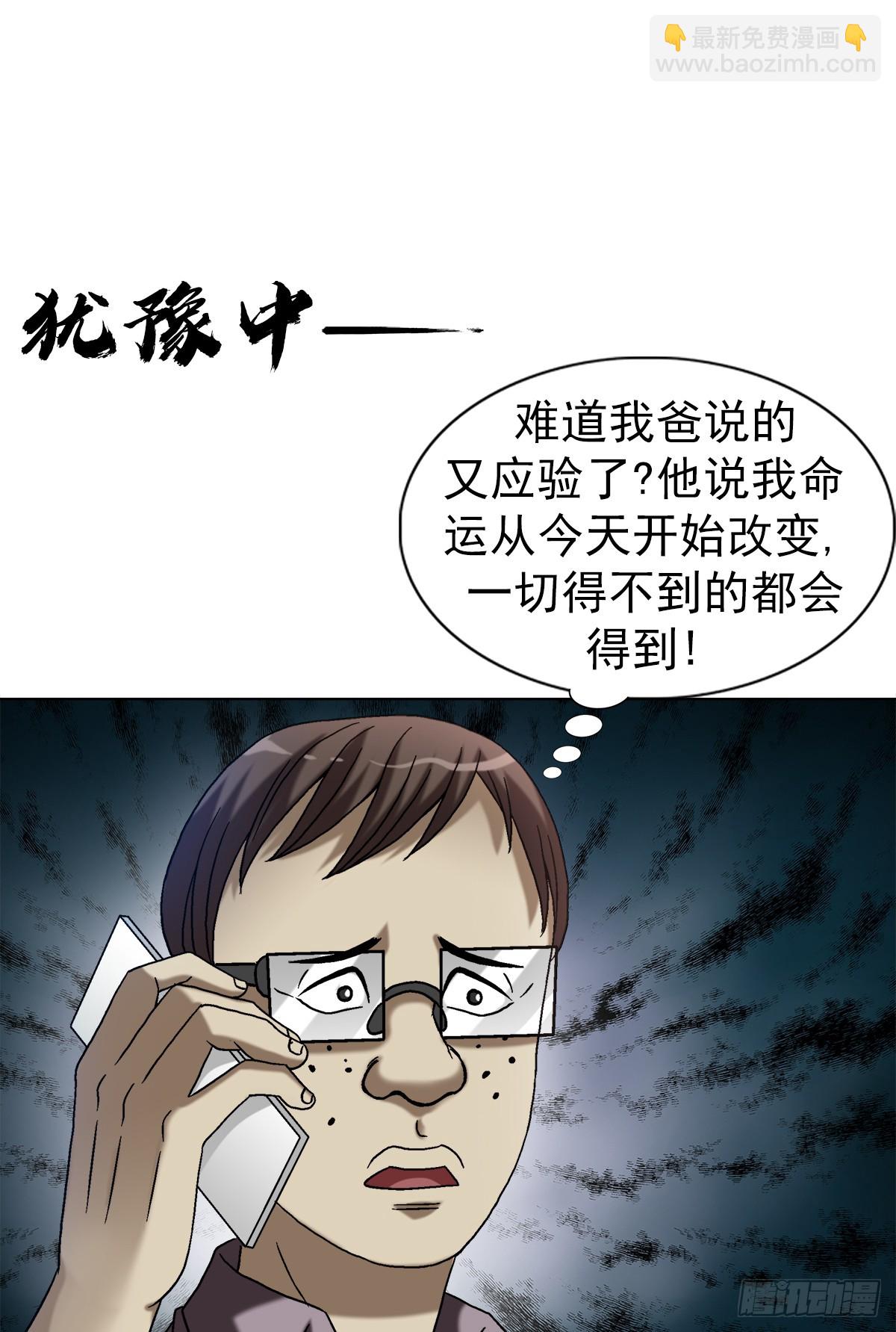 1554 三大法宝36