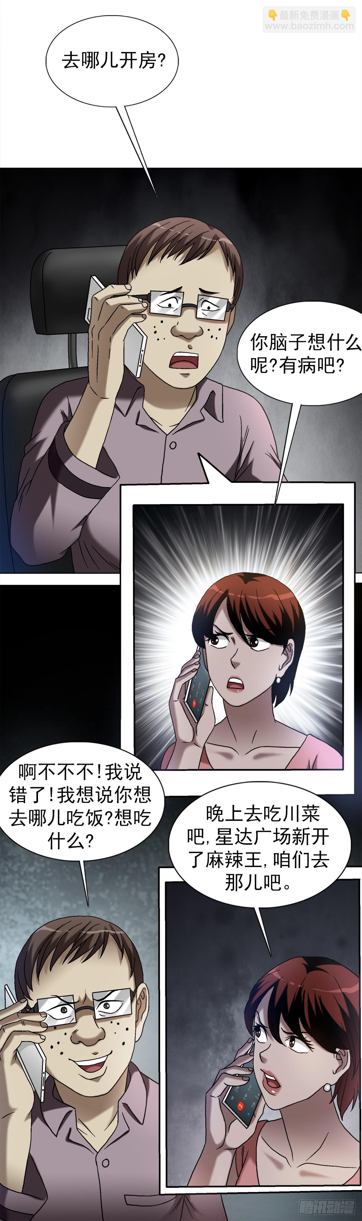 1554 三大法宝37