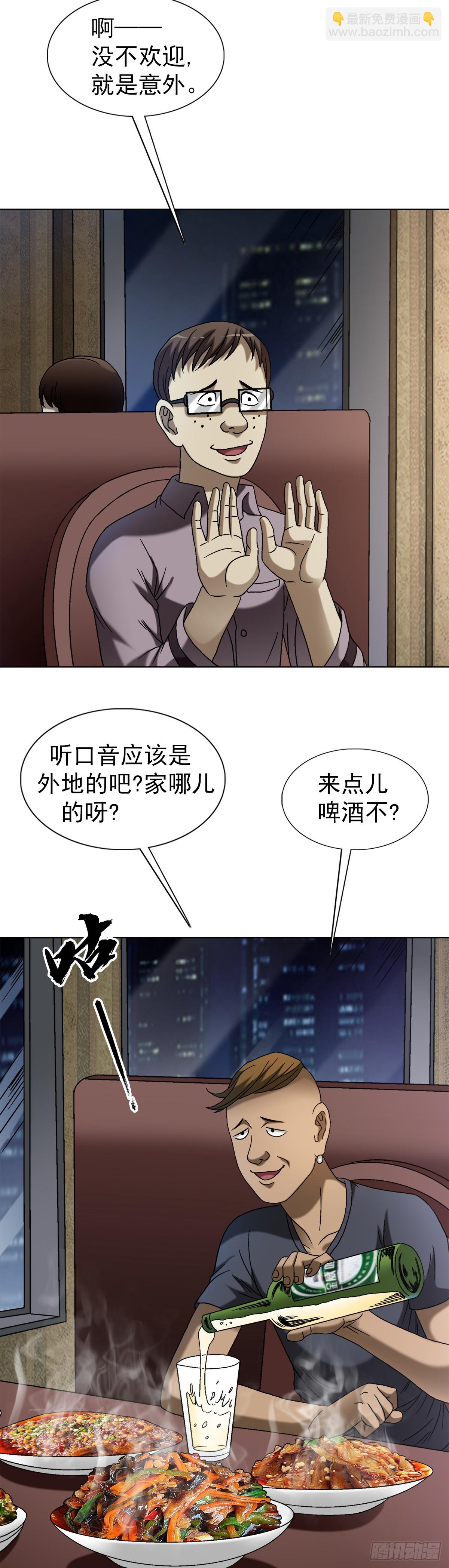 1554 三大法宝51