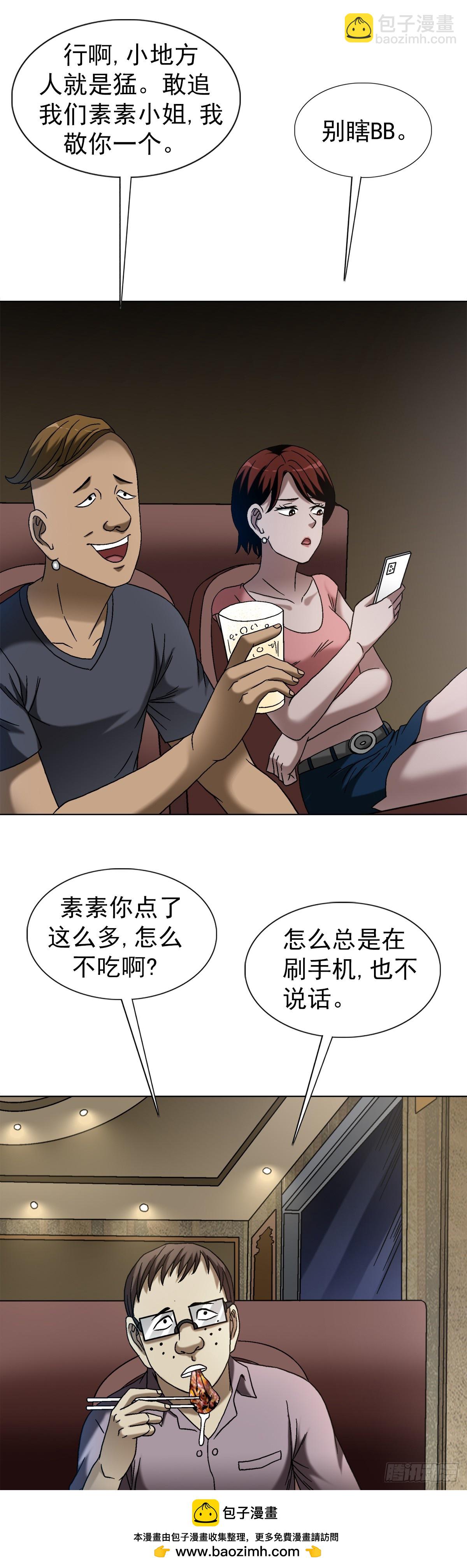 1554 三大法宝53